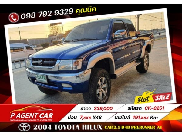 2004 TOYOTA HILUX TIGER CAB 2.5 D4D Prerunner Auto ( Top ) รูปที่ 0